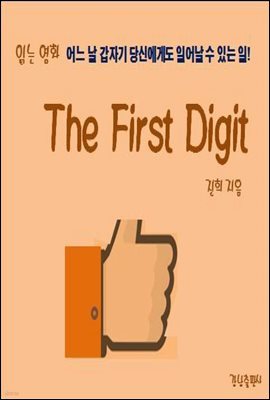 The first digit