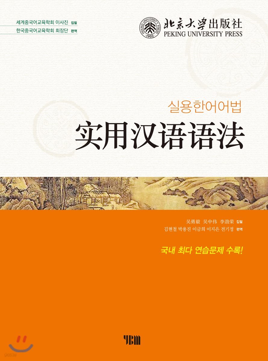 실용한어어법
