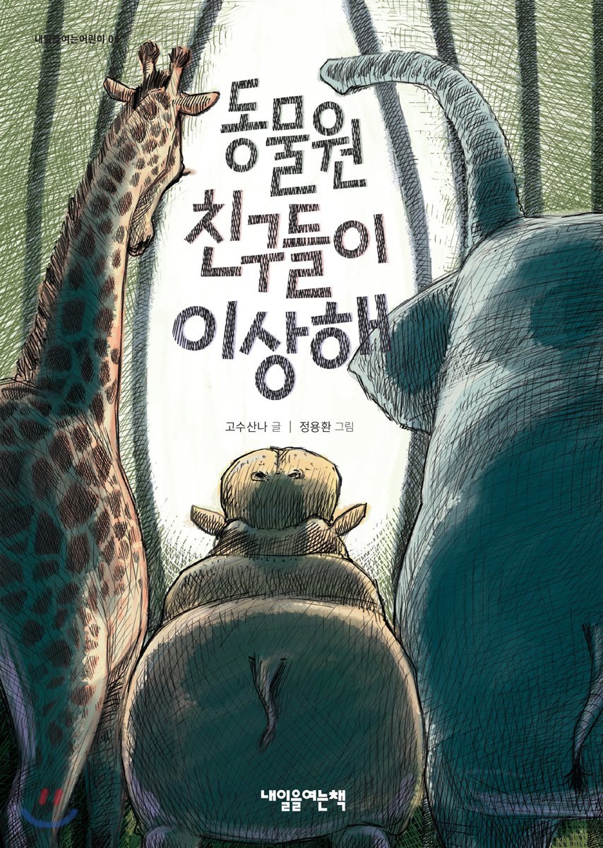 도서명 표기