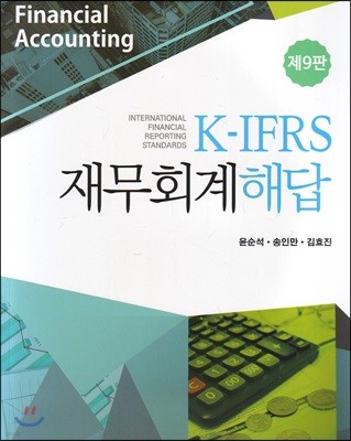 K-IFRS 繫ȸ ش