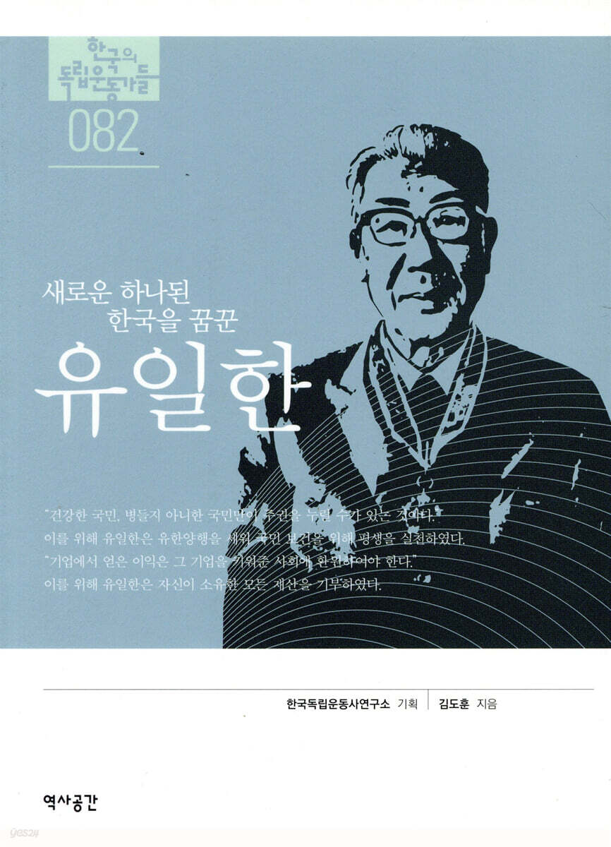유일한