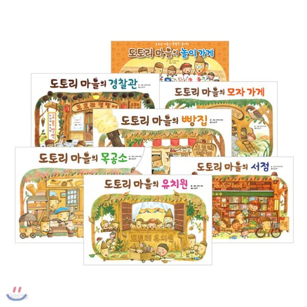 도토리 마을 세트 (전7권) : 모자가게/빵집/경찰관/유치원/서점/놀이가게/목공소