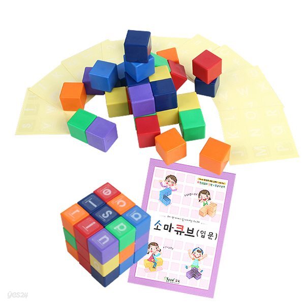 자석매직큐브교구+교재