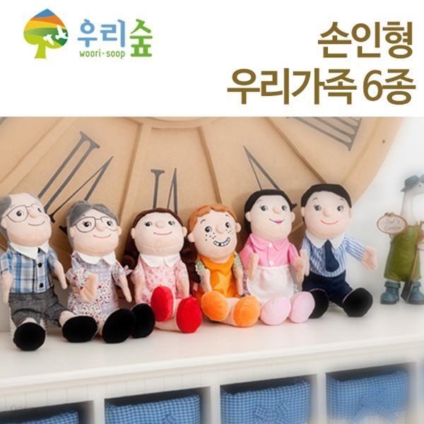 손인형우리가족6종