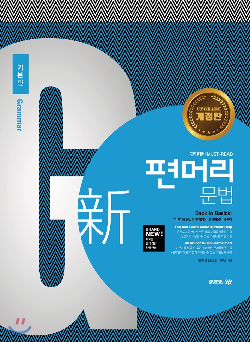 편머리 문법 기본편