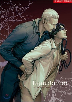 Equilibrium 이퀄리브리엄 side A