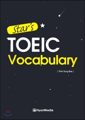 Star's TOEIC Vocabulary 