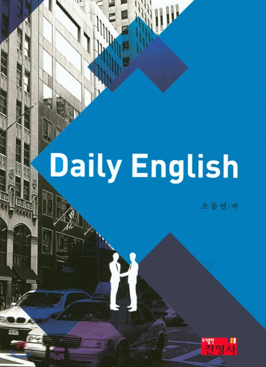 Daily English - 예스24