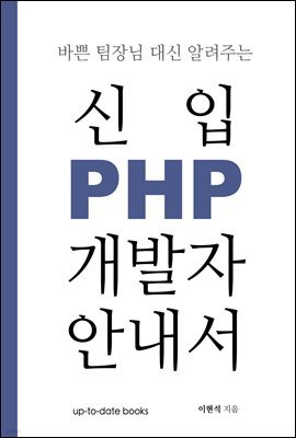 ٻ   ˷ִ  PHP  ȳ