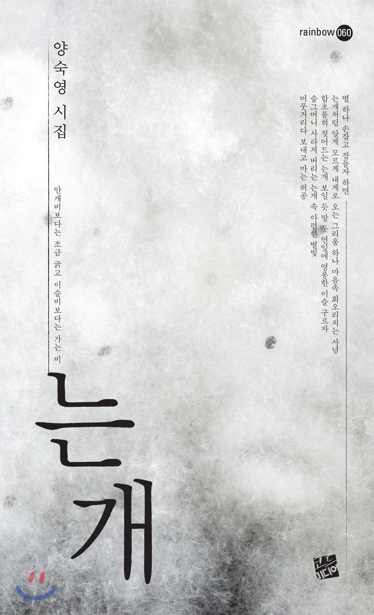 는개