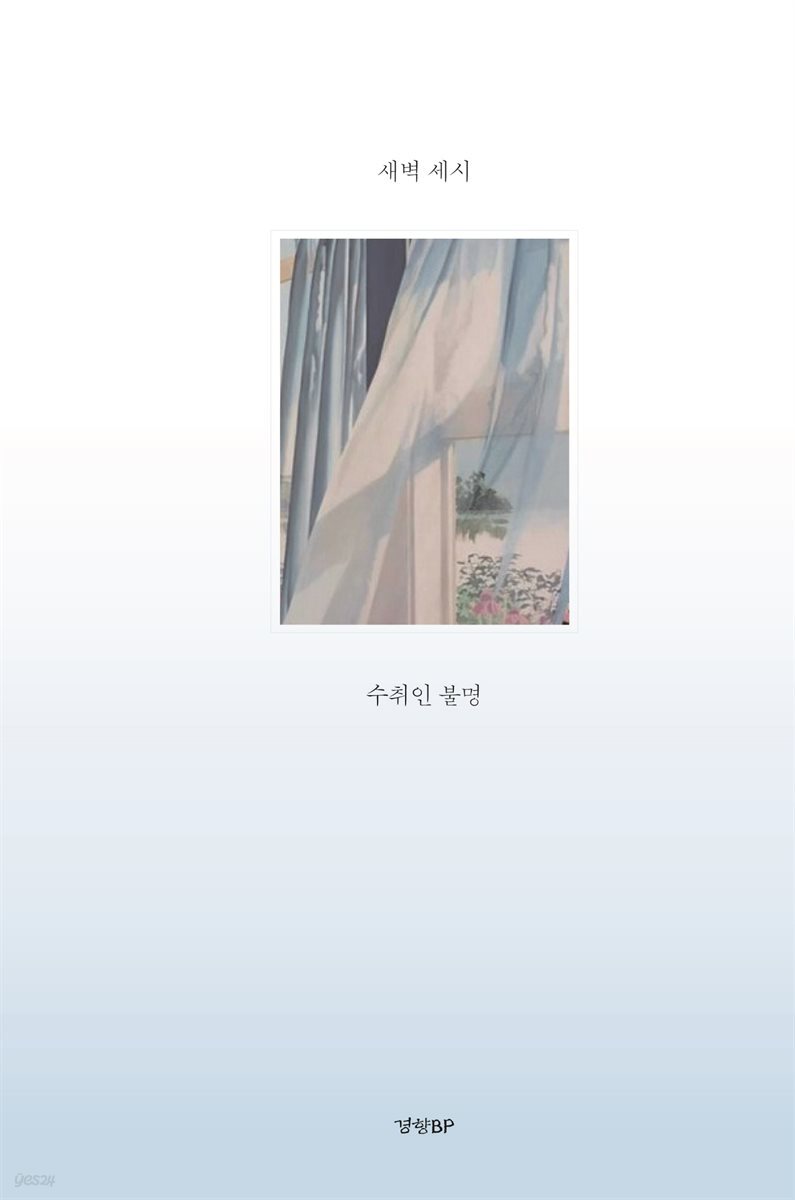 수취인 불명