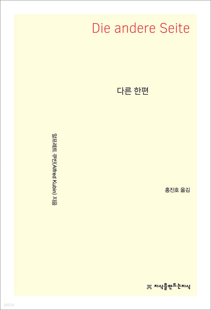 다른 한편