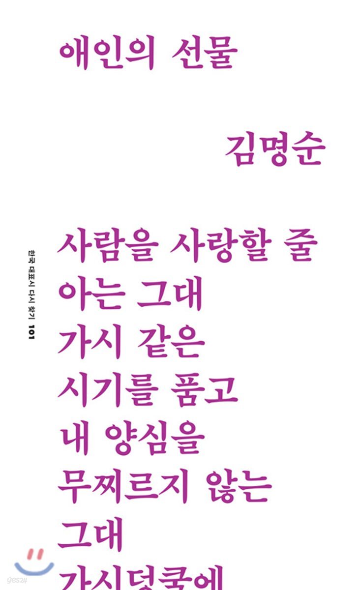 애인의 선물