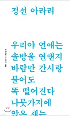 정선 아라리