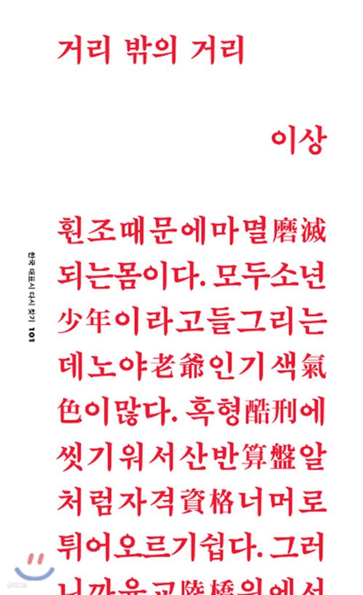 거리 밖의 거리