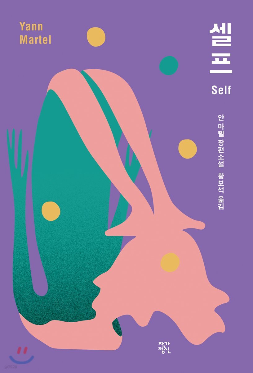 셀프