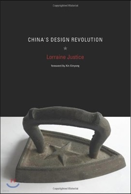 China's Design Revolution