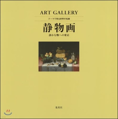 ART GALLERY -ު̸ͣ٣(6)ڪ 