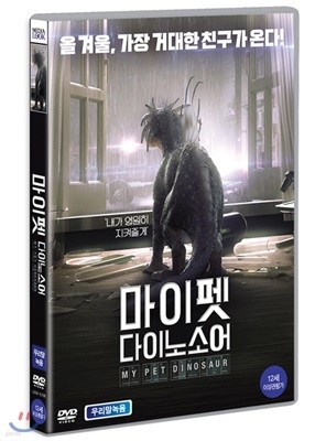 마이펫 다이노소어 (1Disc) 