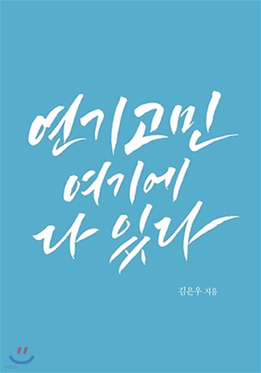 연기고민 여기에 다 있다