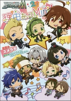 ɫޫ- SideM 릪êMini! 2