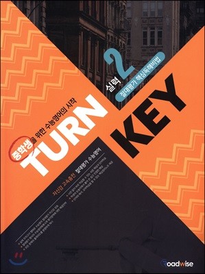 TURN KEY  ٽɵغ Ƿ 2