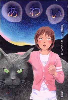 あわい