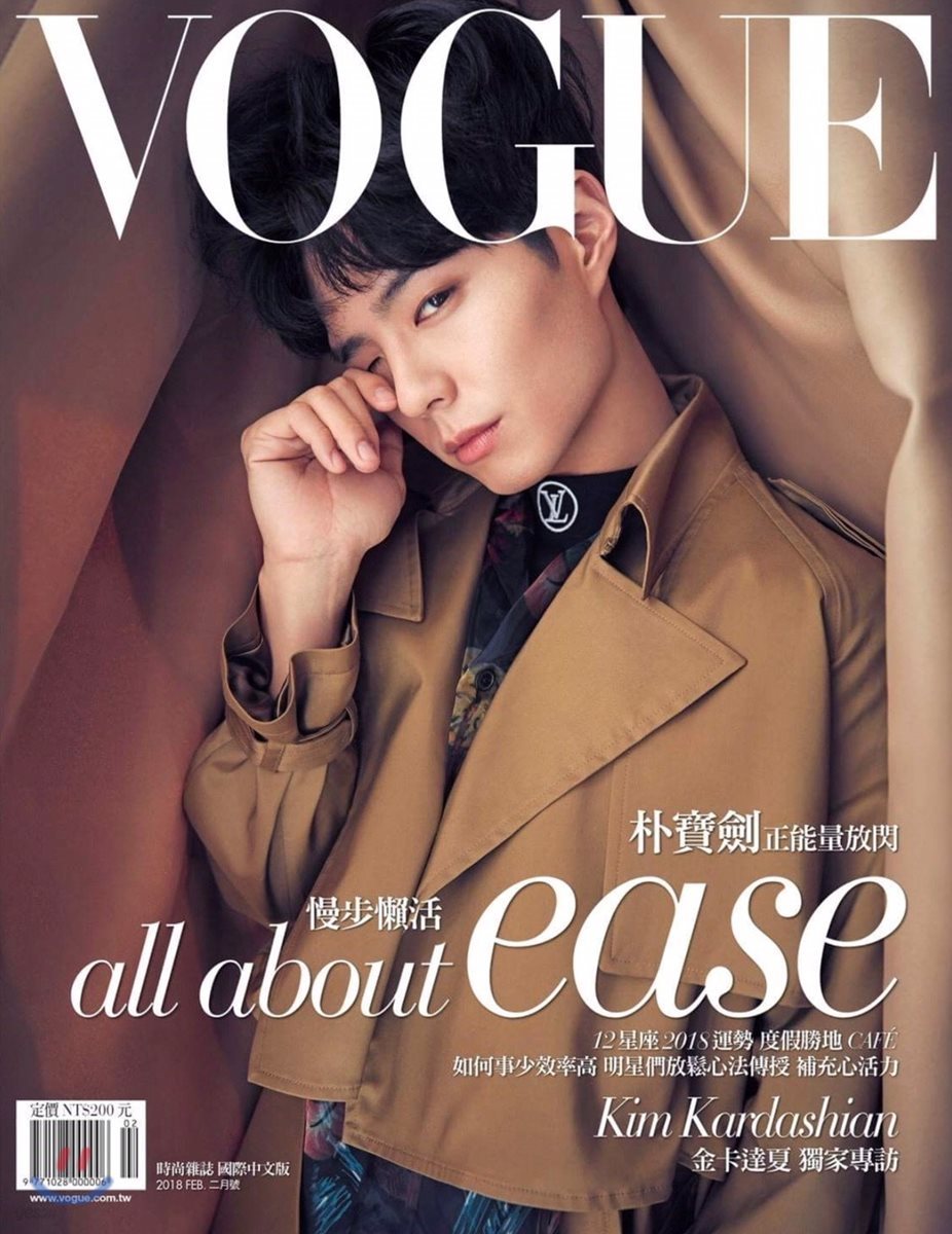 [A형][포스터 포함] Vogue Taiwan (월간) : 2018년 2월 : 보그 대만판 (박보검 커버)