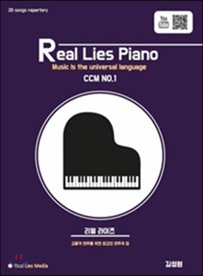 리얼라이즈 피아노 CCM 1