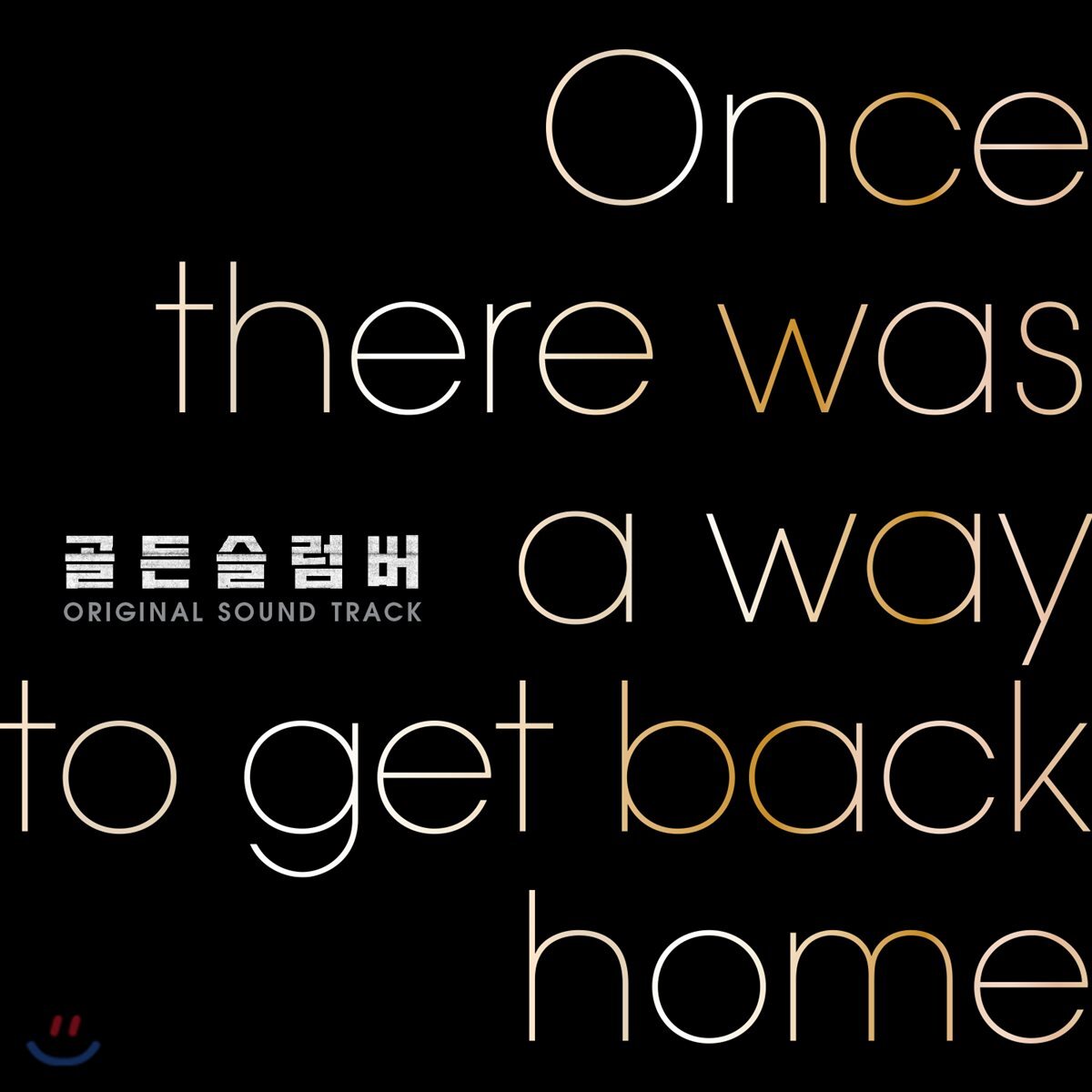 골든슬럼버 OST
