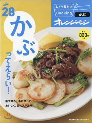 ȫCooking Vol.28