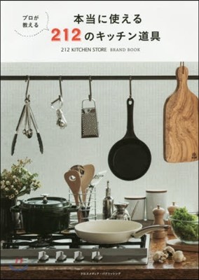 212 KITCHEN STORE BRAND BOOK