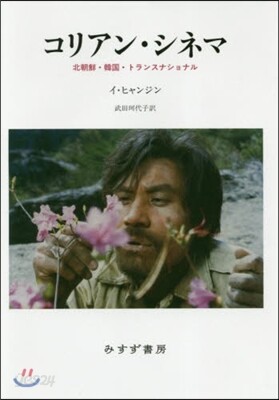 コリアン.シネマ
