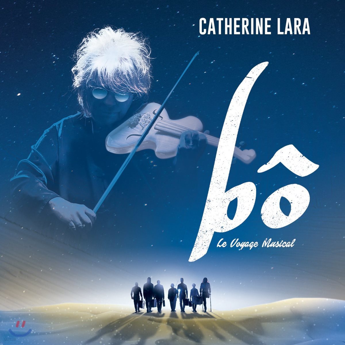 Catherine Lara 카트린 라라 - 보 (Bo - Le Voyage Musical)