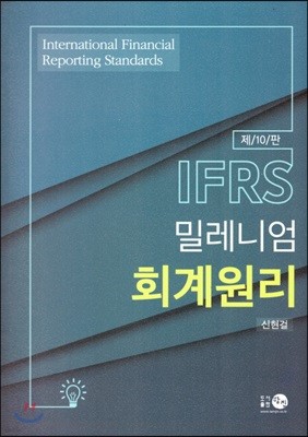 2018 IFRS зϾ ȸ 