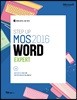 Step Up  MOS 2016 Word Expert