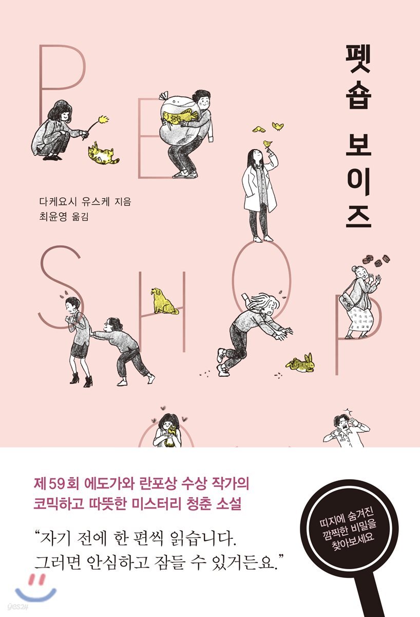 펫숍 보이즈