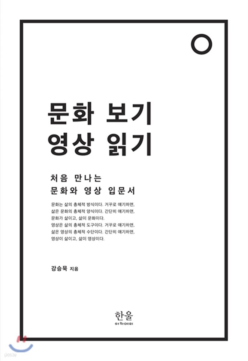 문화보기 영상읽기
