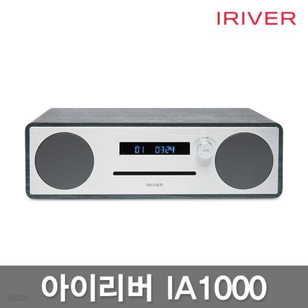 [이중포장/안심배송] 아이리버 프리미엄 IA1000 오디오.블루투스.40W출력.라디오.AUX.USB.CD.알람.취침모드