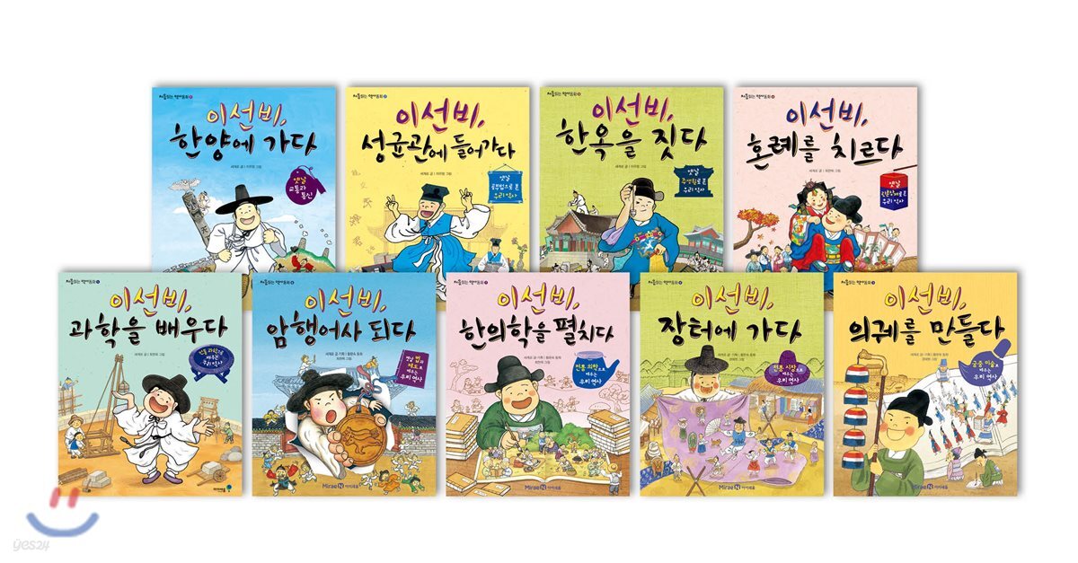 처음읽는 역사동화 1~9권 세트