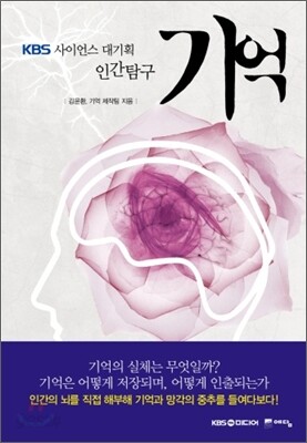 기억