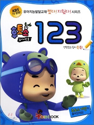 후토스 잃어버린 숲 123