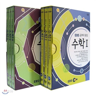 EBS 공부의 왕도 수학 2종 시리즈