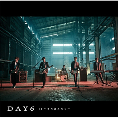 데이식스 (DAY6) - If ~また逢えたら~ (CD)