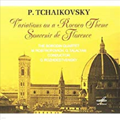 차이코프스키 : 로코코 변주곡 & 플로렌스의 추억 (Tchaikovsky : Variations On A Rococo Theme For Cello And Orchestra, Op.33)(Digipack)(CD) - Mstislav Rostropovich
