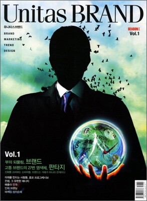 유니타스브랜드 Unitas BRAND Vol. 1 부의 되물림