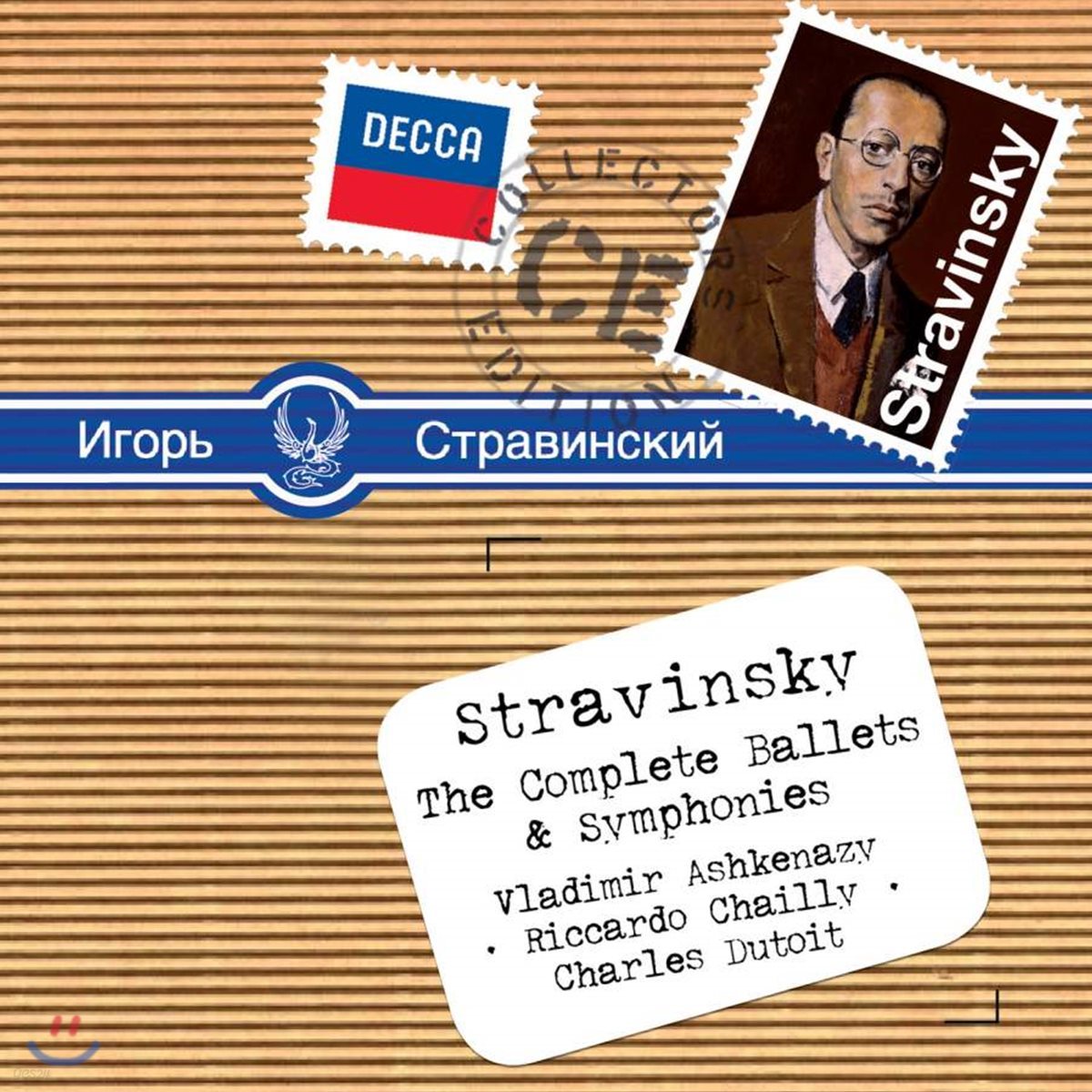 스트라빈스키: 발레 및 교향곡 (Stravinsky: The Complete Ballets and Symphonies)
