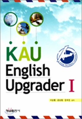 KAU English Upgrader 1