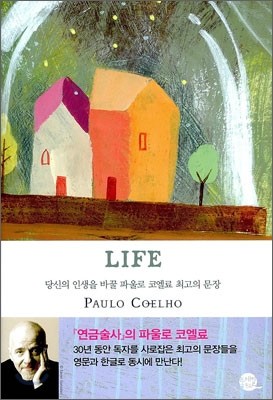 LIFE 라이프