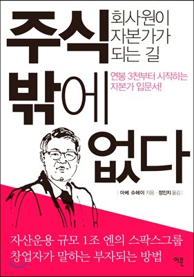 주식밖에 없다